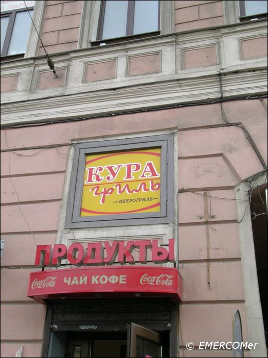 Куры ? Фиг. КурА. =)